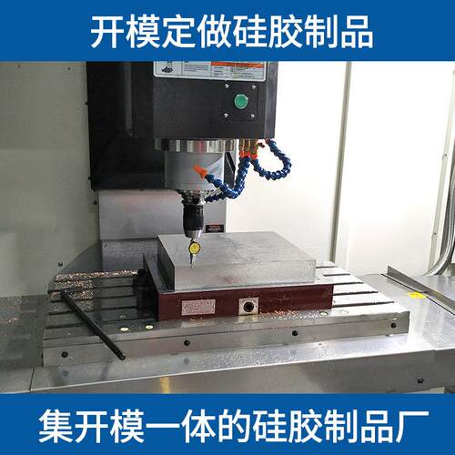 硅胶厂家开模定制硅胶制模品具 食模品级胶硅橡制品橡胶JZD开定制