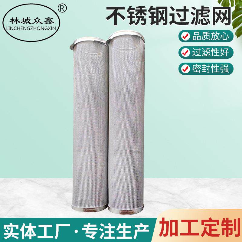 过滤网不锈钢泵浦过滤网无气泵体过滤网双层喷涂机不锈钢过滤网