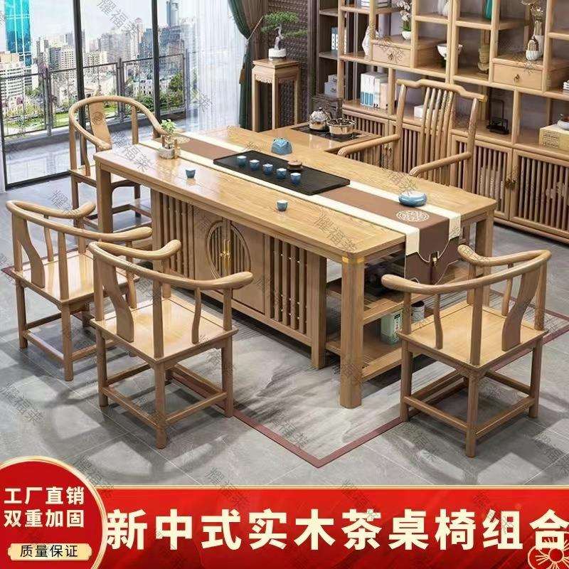 实木茶桌茶台转角可旋转移动喝茶几带烧水茶桌一体一整套泡茶几