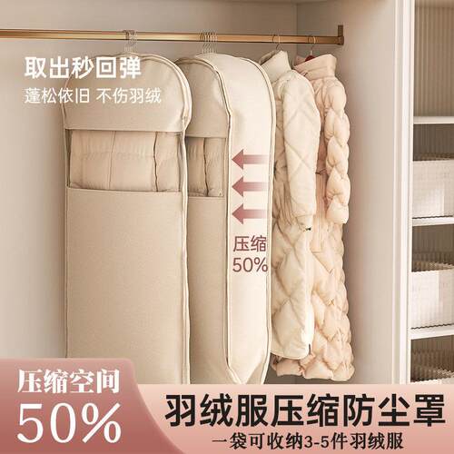 压缩收纳板衣服防尘罩压压板衣柜收纳神器布艺大衣羽绒服收纳袋子