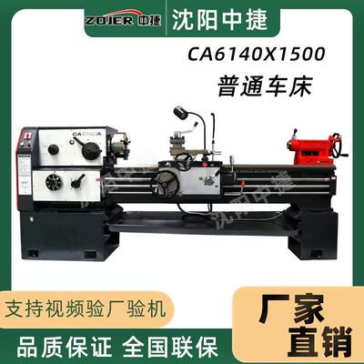 车床C6140普通车床卧式精密加工可加配马鞍6140x1500普车