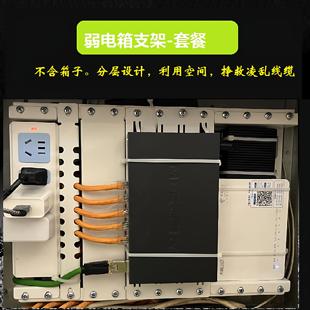 弱电箱改装支架模块路由器交换机电源网线理线架多媒体箱配件套餐