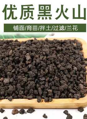 鱼缸园艺火用黑色香山石火山岩扩厂家火山石红色造景香薰供应