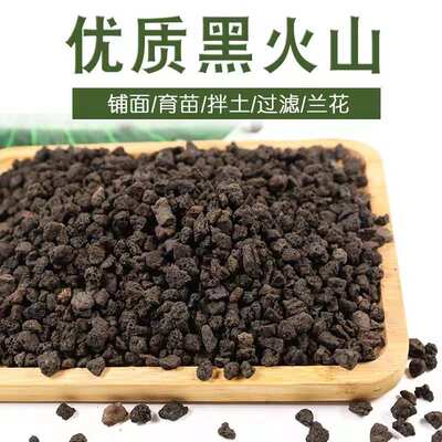 鱼缸园艺火用黑色香山石火山岩扩厂家火山石红色造景香薰供应