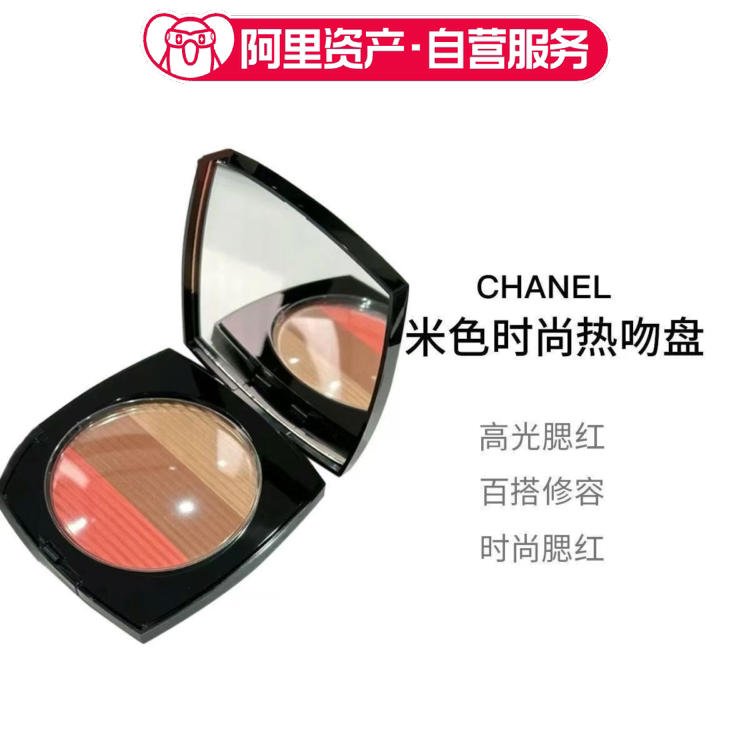 CHANEL香奈儿 米色时尚阳光热吻盘 腮红高光阴影三色面部综合盘