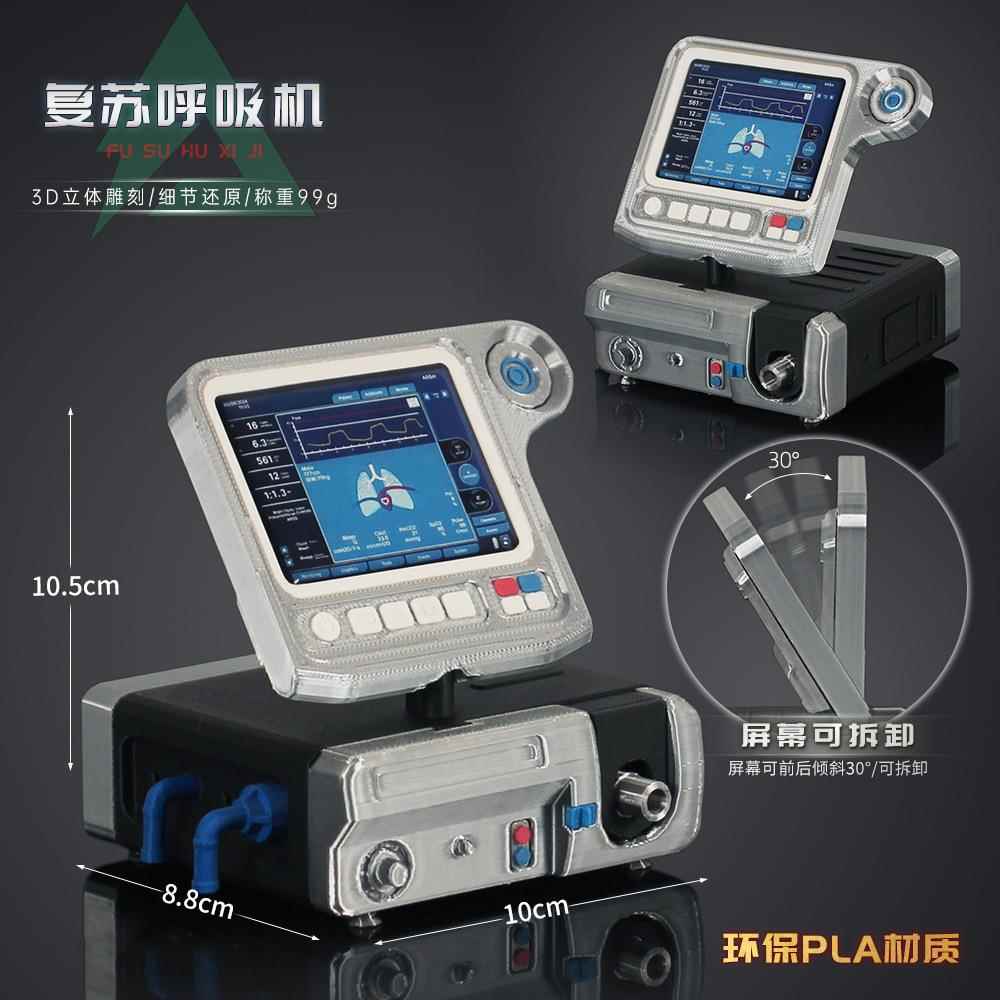 三角洲行动覆苏呼吸机3D打印大红物质游戏实物桌面摆件模型周边