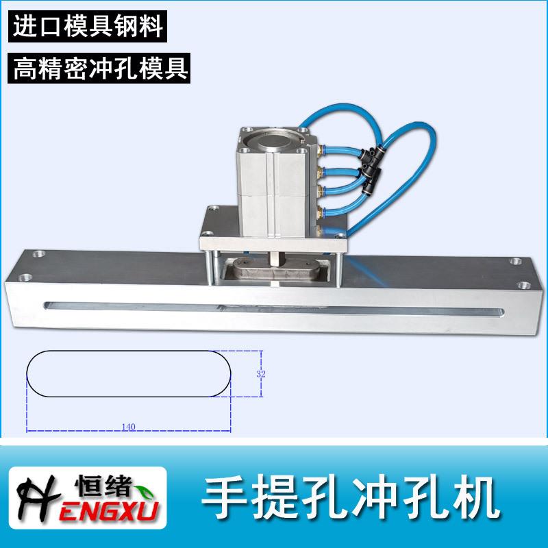 超大手提孔打孔机密度板礼品盒包装气动冲孔机PVC纸板打孔器