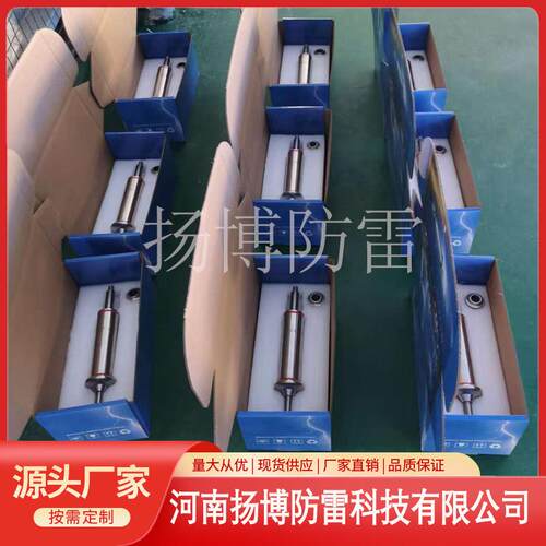 YBT-YFD60主动预放电避雷针接闪器提前放电60微秒带三方检测报告