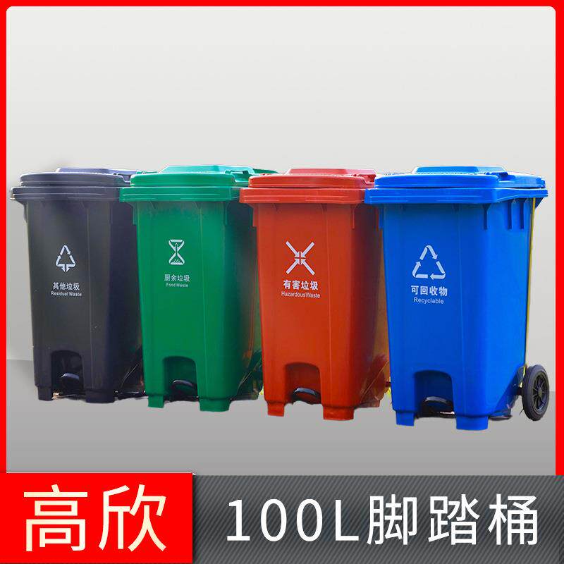100L脚踩式开盖垃圾桶小型餐馆厨余分类桶饭店门口脚踏垃圾桶