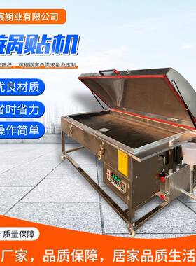 商用不锈钢电锅贴机餐厅厨房无烟加工设备一键式开关移动锅贴机