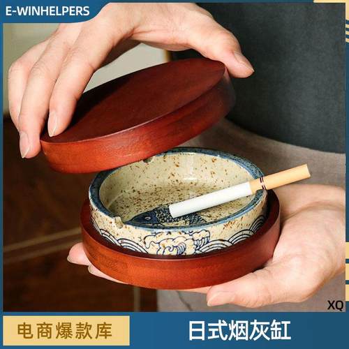 日式烟灰缸家用陶瓷复古防飞灰有带盖办公室烟缸个性防风时尚创意