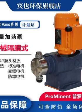 VAMD1204204120SST型电机加药泵计量泵隔膜泵