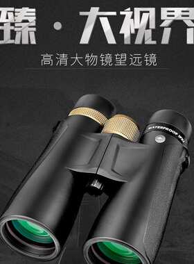 厂家直销户外运动防水望远镜胜途B1050新款望远镜HD镜片民用望远