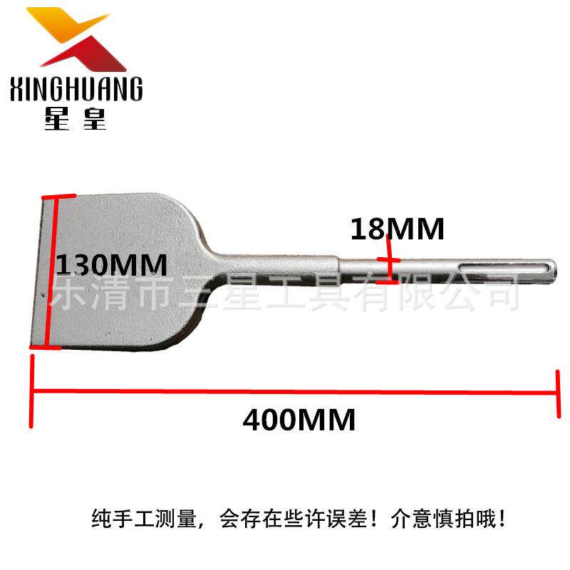 SDS-MAX五铲坑2坑3柄槽长大平头凿电镐头BAA凿混泥土铲土挖坑大扁