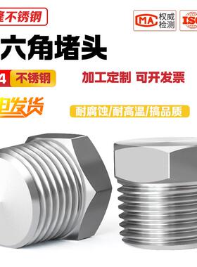 304/316不锈钢外六角阻流塞NPT美制油塞螺塞ZG 1/4 1/2 1寸英制管