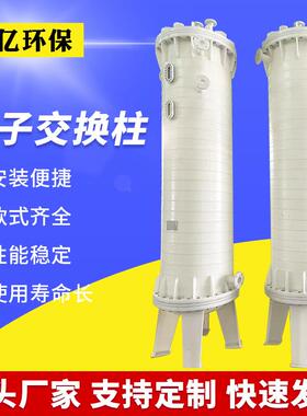 太仓现货聚丙烯离子交换柱pp防腐离子交换柱PP层析柱PP树脂柱