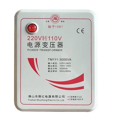 舜红变压器220v转110v100v美日电饭锅吹风机110v转220v电源转换器
