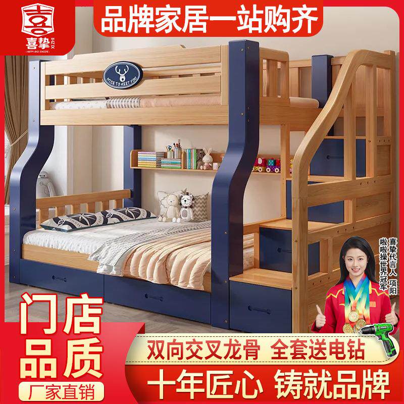 喜挚成人两层床高低床子母床上下铺床儿童双层床实木上下床母子床