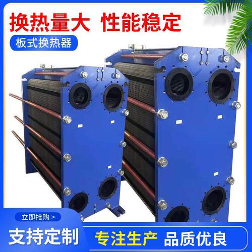 换热机组热交换器生产不锈钢可拆式板换管壳容积式板式换热器