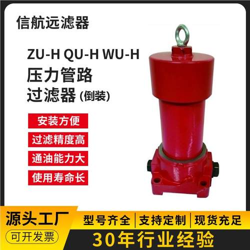 滤器厂家 U-H800×5F 10 2QU-H800*0 30 Q40过 3 P FS 高压过滤器