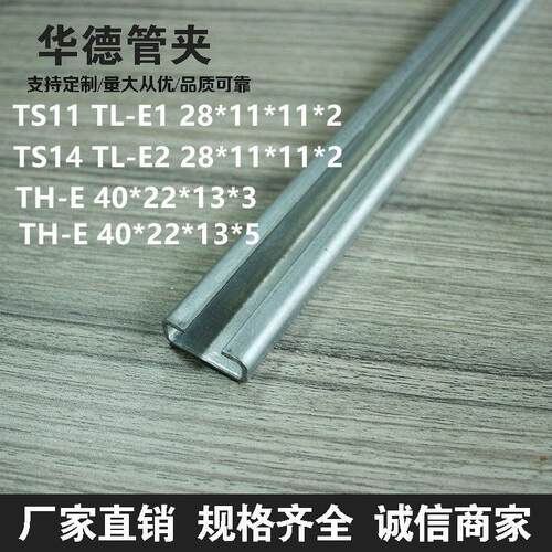 轨道滑道c型钢 304不锈钢直线c型钢 U型导轨管夹 镀锌c型导轨滑槽