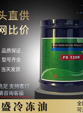 覆盛冷冻油冷库螺杆压缩机专用 FS100M/100A/120R/150R/220R/300R