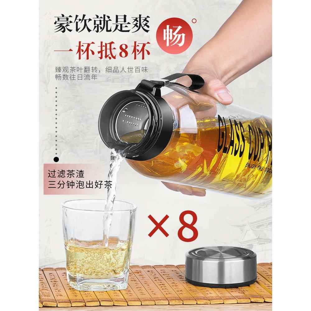 水杯男大号超大容量玻璃杯1500 2000ml茶水分离泡茶杯带滤网杯子