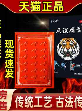 【拍1发3】直发关膏有风痛老膏艾灸贴热虎灸颈道椎腰腿UVH肩颈节