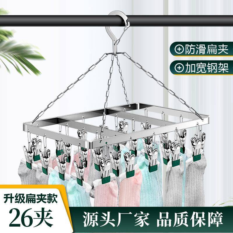 晾袜子衣架多夹子方形多功能晾衣夹不锈钢晾衣架凉袜子架晒夹26夹