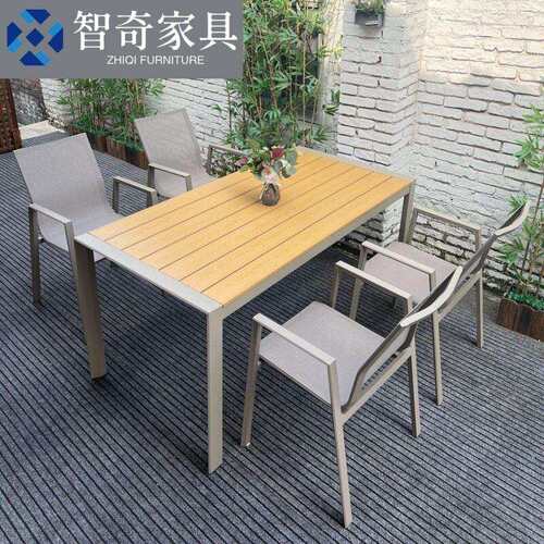 户外庭院家具网布桌椅茶几组合塑木餐椅花园露台防水室外岩板桌
