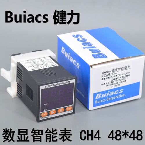 Buiacs 中山健力 智能表CH4 计数/计时/计米/线速/转速/频率