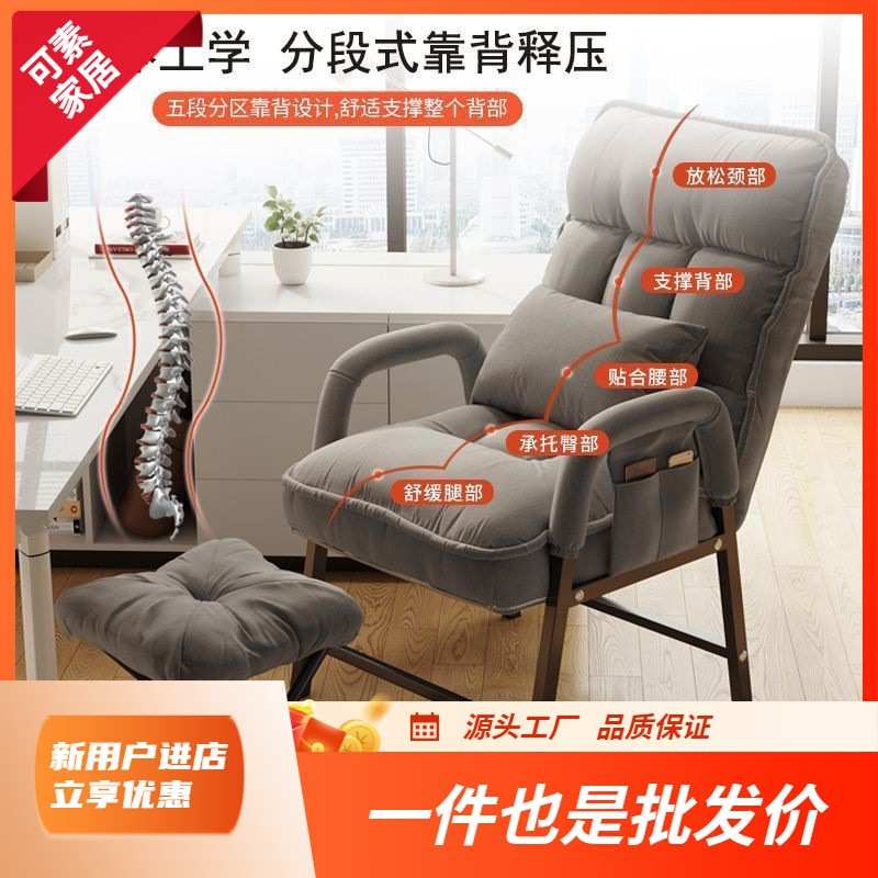 K捌2电脑椅子家用办公椅躺椅书房舒适久坐靠背懒人卧室沙发椅办公