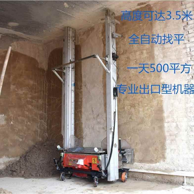 源头厂家全自动抹墙机 自找平高度可调电动抹灰机 室内装饰粉墙机