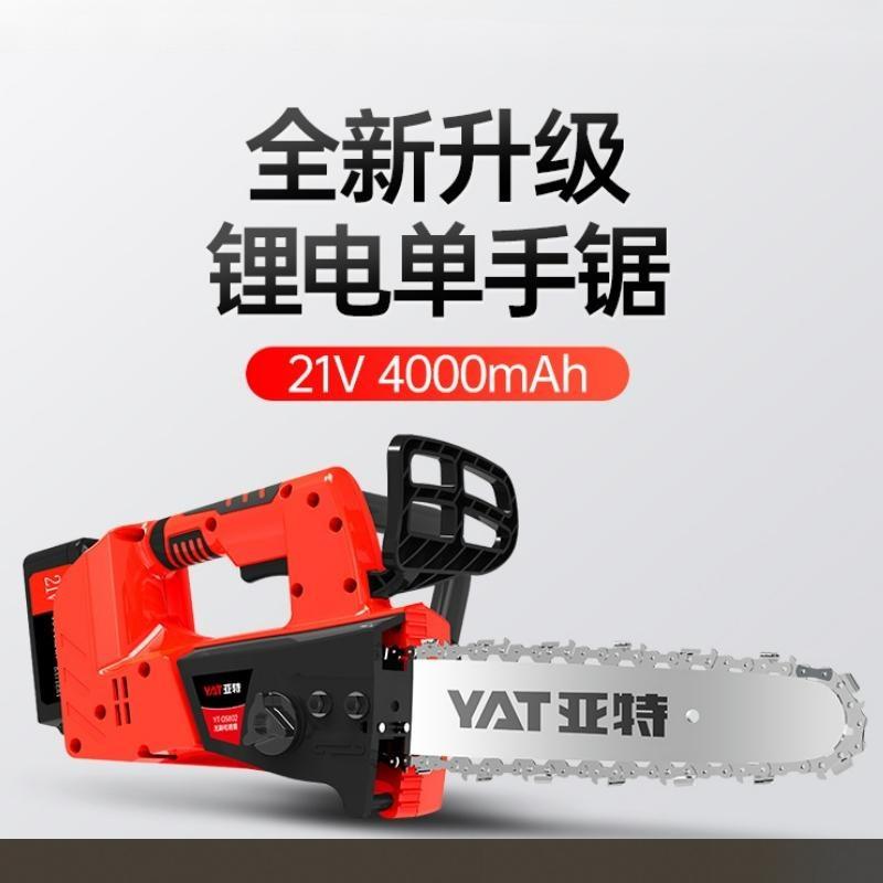 亚特14寸充电式电链锯 家用小型手持锂电锯 户外电动伐木锯12寸