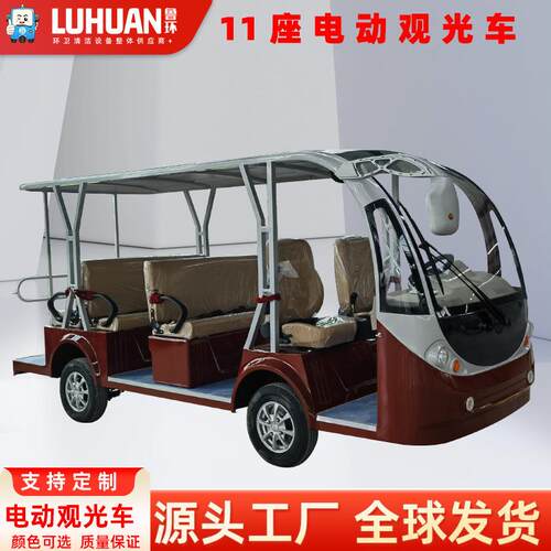 11座电动观光车四轮景区旅游观光车游览车接待摆渡车楼盘看房车