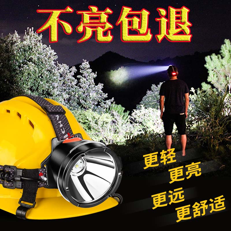 LED锂电池强光头灯夜钓钓鱼专用充电疝气户外超亮头戴式矿灯18650
