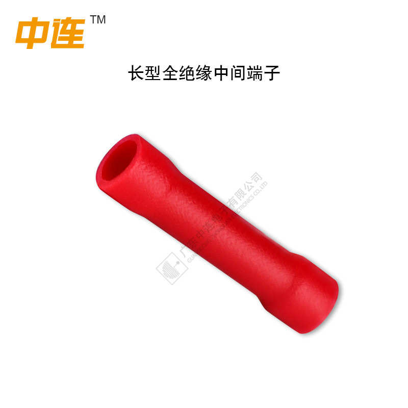 中连 管型长型全绝缘中间接线端子 电线连接器断线冷压管现货直销