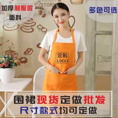 广告围裙定制印字工作服礼品印logo厂家直销防水韩版定做厨房