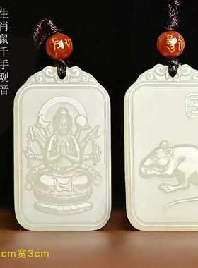 和田玉八大守护神吊坠玉石雕刻工艺品礼品和田玉双面雕刻生肖挂件