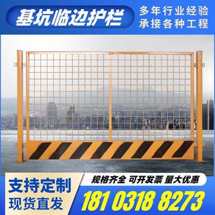 建筑工地基坑护栏网施工道路警示安全围栏定型化临边防护栏杆围挡