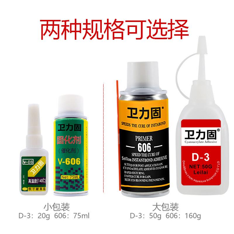 粤协达非satlon d3热电偶测温胶D-3高温胶606固化催化剂点温胶电