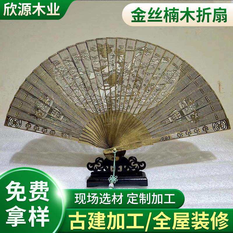 飞天仕女折扇木质工艺品金丝楠木雕刻中国风折扇阴沉木乌木折扇