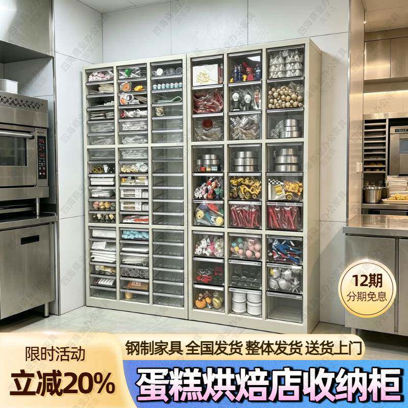 烘焙店收纳柜蛋糕饰品插件整理柜A4文件资料柜抽屉式多功能储物柜