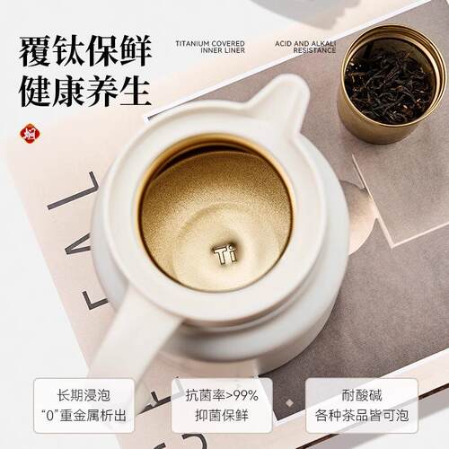升级款钛焖茶壶办公室小型泡茶壶个人家用保温壶新款高颜值闷茶壶