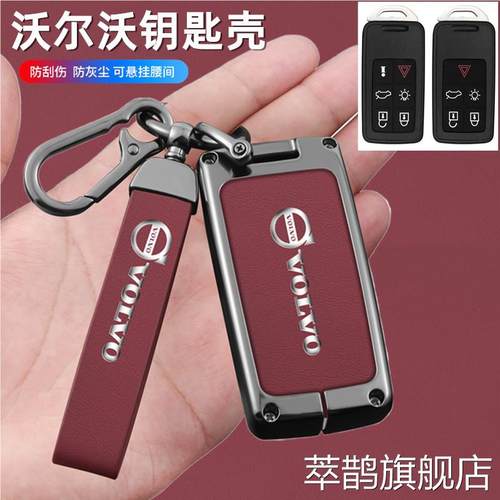 适用沃尔沃v40钥匙套s60l/v60老款xc60/s80l汽车专用金属壳扣男士