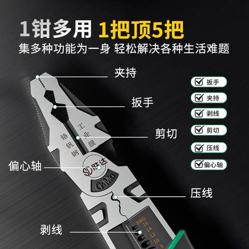 胜达老虎钳省力家用钳子套装TPR把套尖嘴钳电工专用多功能钢丝钳