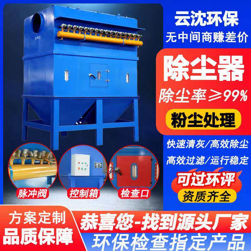 脉冲布袋吹尘器单机中央滤筒旋风工业环保设备车间粉尘颗粒集尘器