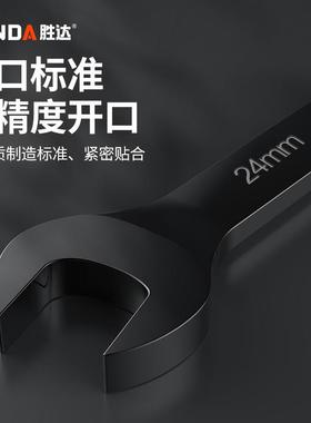 WSN胜达工具色电口泳开口扳手 汽黑修双用 双用头手动两开呆扳手