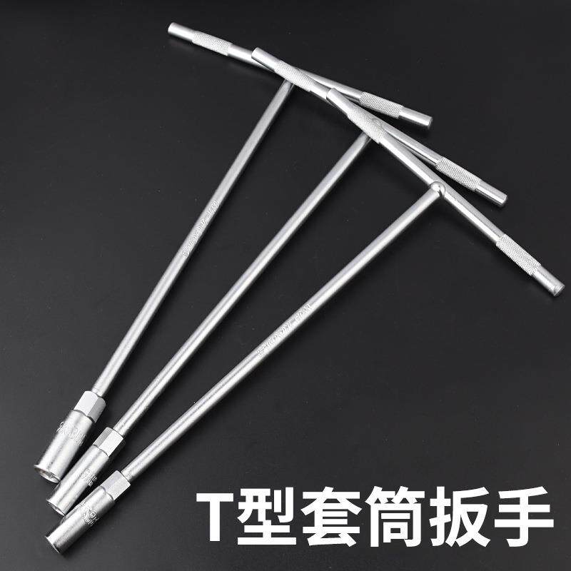 多功能 T型套筒扳手丁字杆汽车摩托轮胎套管外六角省力维修工具杆