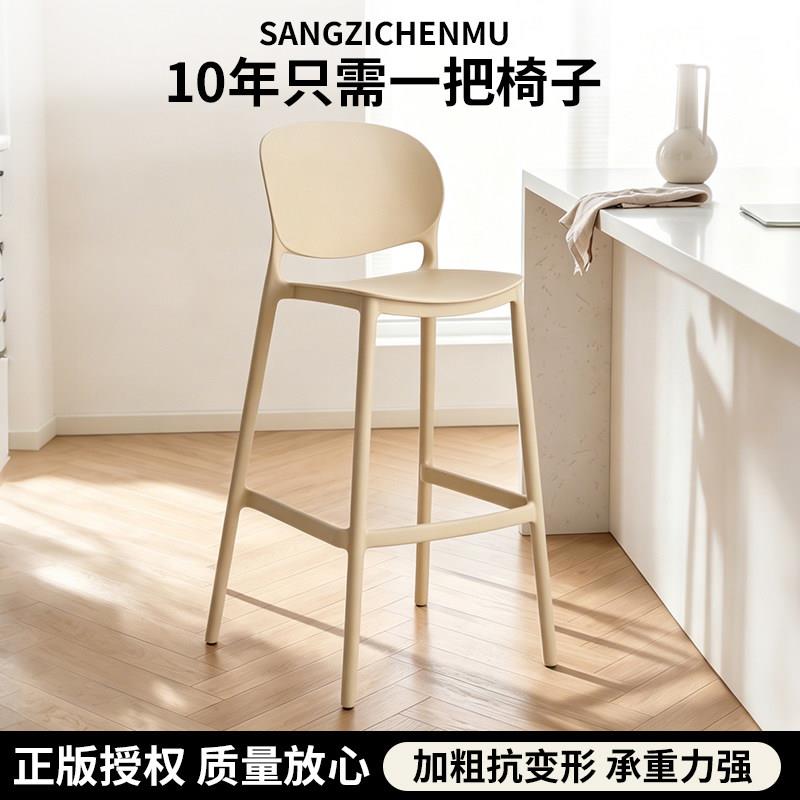 塑料现代简约高脚吧台椅网红靠背椅家用岛台椅奶茶店环保休闲高椅